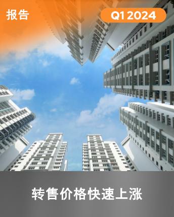 HDB Resale Q1 2024 Report Mandarin Ver